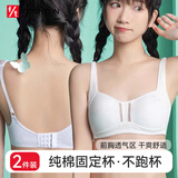 FitonTon2件装少女内衣高中生少女文胸薄初中生发育少女文胸纯棉夏季胸罩