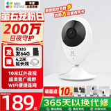 萤石 摄像头C2C BC2无线家用监控器1080P高清网络摄像机室内Wifi语音对讲手机远程看家看店 C2C1080P 官方标配+30天云存储