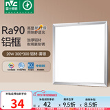 雷士（NVC）厨房灯led集成吊顶吸顶灯扣板灯卫生间平板灯面板灯20w