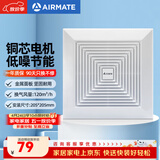 艾美特（AIRMATE）XC1006换气扇卫生间天花吸顶排风扇低噪厨房管道吊顶排气扇