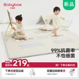 贝博氏babybox爬爬垫婴儿宝宝爬行垫抗菌XPE包边可折叠地垫180*200*2cm