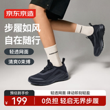 京东京造超轻便透气网眼男鞋早秋26年新款运动鞋休闲鞋子43