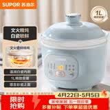 苏泊尔（SUPOR）电炖锅 电炖盅 煲汤锅炖汤锅 燕窝炖盅熬粥煮粥神器 bb煲婴儿辅食锅 电煮电汤锅DG10YC883多功能锅