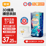 宜婴新梦想家小内裤婴儿超薄透气大码拉拉裤男女宝宝通用干爽尿不湿 拉拉裤XXXL号32片【多包更优惠】