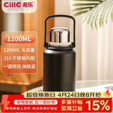 希乐（cille）大容量保温杯户外运动便携水杯男女316不锈钢大号商务茶杯黑色