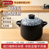 陶煲王日式砂锅煲汤锅陶瓷土沙锅瓦煲炖锅耐高温干烧不裂小号家用1-2人 迷迭花开 3.5L