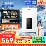 统帅（Leader）海尔智家出品燃气热水器12升家用液化气 即热恒温灌装煤气强排式防冻ECO节能省气35%水气双调LVS 12L 一厨一卫-12LS1D
