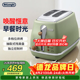 德龙（Delonghi）面包机 复古家用小型吐司机烤面包片 加热解冻三明治早餐多士炉 CTO2003.VGR 橄榄绿 礼物