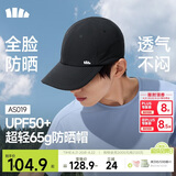 蕉下（beneunder）男士帽子棒球帽鸭舌帽遮阳帽防晒帽女时尚洋气减龄防紫外线运动黑