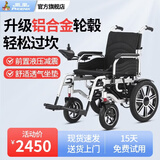 凤凰电动轮椅轻便折叠老年人残疾人家用电动车轮椅代步车 30.【铝合金轮毂低靠】电助推+700W+20A锂电+约30公里