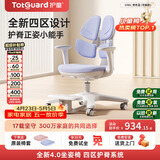 护童（Totguard）儿童学习椅可调节升降学生正姿四背坐姿椅 G985_奇思蓝 带脚踏