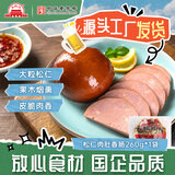 大紅門松仁肉肚北京小肚熏肉肠下酒菜熟食烟熏香肠即食特产中华老字号 大红门松仁肉肚260g*1袋