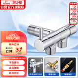 潜水艇（Submarine） F401三通角阀黄铜镀铬快开冷热水一进二出三角阀陶瓷阀芯