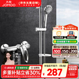 九牧（JOMOO） 淋浴花洒套装卫浴精铜混水阀淋浴龙头简易淋浴器手持花洒喷头 A款套装（配升降花洒S82013）
