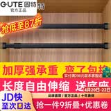 固特GUTE衣杆衣柜挂衣杆可伸缩加厚橱柜杆衣柜杆配法兰底座可定制裁切 黑色（自由伸缩）配法兰底座 小号 42cm-65cm
