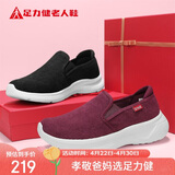 足力健老人鞋一脚蹬散步鞋艾草健康妈妈鞋休闲鞋夏季女鞋 1616Z酒红36