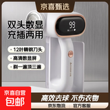 志高毛球修剪器去球器顶配双头数显剃毛器12叶刀头家用不伤衣服起球刮打球毛机去毛球神器501 米白顶配双头数显 【赠备用2刀头】