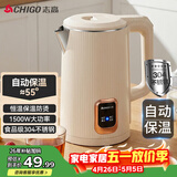 志高（CHIGO）烧水壶1.8L电热水壶保温一体自动恒温电热水壶家用热水壶自动断电双层防烫TH185B-01B
