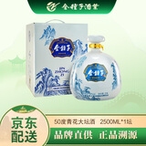 金种子 青花大坛酒 50度高度固态法白酒 浓香型 2.5L*1坛 热门商品