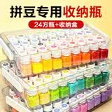 丹米琦拼豆收纳盒透明手工diy材料分装盒钻石美甲配件米散珠首饰盒