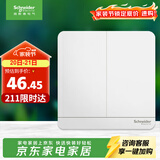 施耐德 双开双控开关 86型家用二开双控电源开关面板 绎尚系列 镜瓷白色