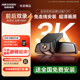 海康威视奥迪A3A4LA5A6LA7A8Q2LQ3Q4/Q5LQ7Q8RS3K车载行车记录仪前后双录