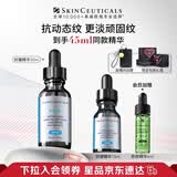 修丽可抗皱精华30ml 护肤品多肽抗老淡纹紧致PTIOX母亲节礼物送妈妈