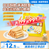 小鹿蓝蓝益生元奶酪小脆棒宝宝易抓握零食饼干哄娃奶酪小脆棒35g 3岁+