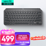 罗技（Logitech）大师系列MX Keys Mini无线蓝牙键盘充电办公ipad Mac薄膜迷你妙控键盘智能背光type-c双模跨屏79键 石墨黑
