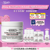 科颜氏（Kiehl's）全新第三代高保湿面霜125ml秋冬补水保湿滋润护肤品 母亲节礼物
