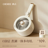 OIDIRE（偶点）电煮锅 多功能锅 电蒸锅电热锅电炒锅电煎锅电火锅家用宿舍小锅学生煮面泡面锅涮炖火锅 1.8L -ODI-DZG37A【标准款】