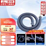 潜水艇（Submarine）洗衣机排水管加长出水延长管下水管送卡箍和转接头SQ-1915 1.5米