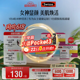 Swisse斯维诗 女士定制每日营养包 维生素氨糖葡萄籽胶原蛋白 14袋*3盒