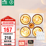 雷士（NVC）灯暖浴霸集吊系列照明排气四灯暖取暖Y021卫生间浴室