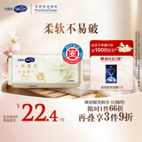 舒蔻【papi酱同款】尤妮佳玻尿酸洗脸巾干湿两用加大加厚湿敷敏感60抽