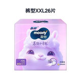 MOONYQ薄萌羽小羊驼纸尿裤拉拉裤婴儿柔软透气秋冬不闷男女通用 拉拉裤XXL26片【15kg以上】