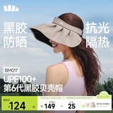 蕉下（beneunder）遮阳帽子女黑胶贝壳防晒帽男太阳帽便携空顶帽大帽檐全脸遮阳 灰