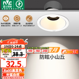 雷士（NVC）射灯led防眩超薄筒灯嵌入式天花灯网红小山丘背景墙客厅卧室孔灯 【防眩/高显指】雪月Ra95-白杯7W暖白光-开孔75mm