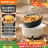苏泊尔（SUPOR）电火锅 电煮锅 火锅专用锅 家用多功能涮肉锅 不粘分体可拆洗4L电热锅 电炖锅多用途锅 H40YK757