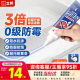 立邦塑钢泥防水防霉耐黄变厨房卫生间填缝胶密封玻璃胶美缝剂白色150g