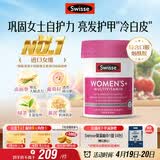 Swisse斯维诗 女士复合维生素 维B维D维C维E烟酰胺钙铁锌营养包120片/瓶