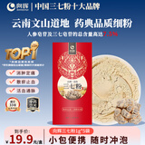 向辉三七粉1g*5袋正宗云南文山三七粉特级天然纯三七粉田七粉活血化瘀中药饮片泡水滋补送长辈礼物独立包装