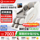 奥佳华（OGAWA）按摩椅家用家电全身按摩全自动太空舱3D机芯双机芯送父母节日礼物豪华头等舱7508Pro3.0 丝绒云灰