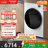 松下（Panasonic）白月光5.0Ultra热泵烘干机10KG 家用变频干衣机烘护不伤衣 专业宠物除毛烘 NH-82MR1