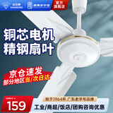 钻石牌（DIAMOND）吊扇电风扇大风力1.4米48/56寸楼顶家用客厅餐厅轻音风扇铜芯宿舍工厂吊顶风扇MX 56寸白色100W铜芯三叶吊扇【五档劲风】