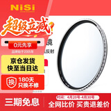 耐司（NiSi）uv镜 82mm滤镜 99.9%透光率 AIR UV 双面多层镀膜单反微单uv镜保护镜滤光镜佳能尼康索尼相机滤镜