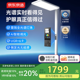 京东京造长颈鹿3大路灯护眼灯全光谱落地学习台灯光谱可视140W灯头可旋转