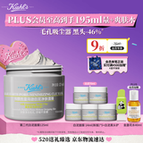 科颜氏（Kiehl's）全新第二代白泥清洁面膜125ml控油清洁毛孔去黑头 母亲节礼物