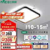 雷士（NVC）LED吸顶灯简约温馨卧室书房灯餐厅房间灯 智能调光 46w