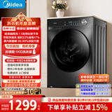 美的（Midea）滚筒洗衣机全自动 10公斤家用超薄 一级能效 内衣洗 1.1洗净比 MG100V36T 以旧换新 补贴